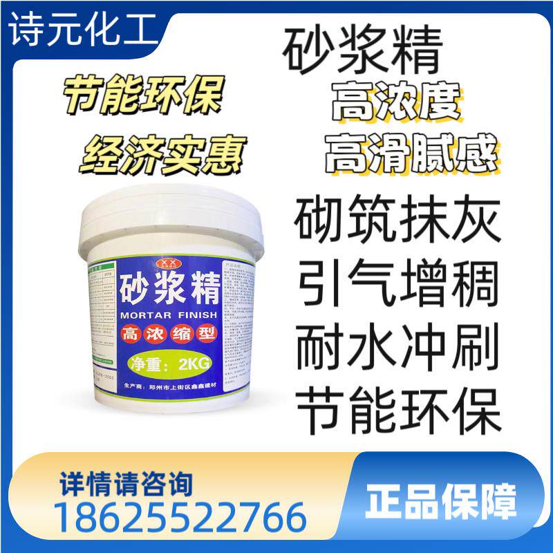 浓缩砂浆宝砂浆精砂浆王建筑用水泥砂浆固体石灰精砌砖墙抹灰防裂