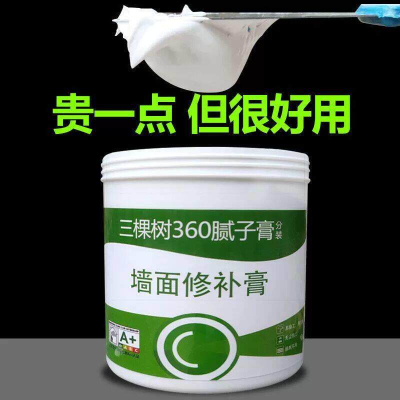 补墙膏补墙漆白色墙面修补膏家用内墙脱落修复防水批土粉膏