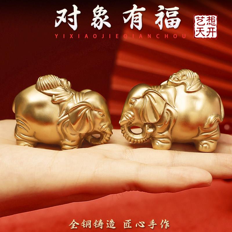 《象上有福》全铜大象一对摆件随身盘玩镇茶宠工艺礼品摆饰招财镇