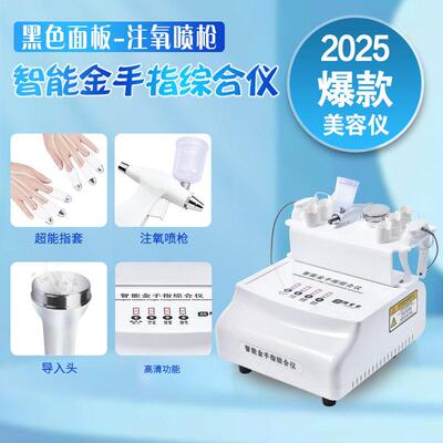 金手指综合仪器美容院用脸部微电流按摩紧致注氧补水超声波导入仪