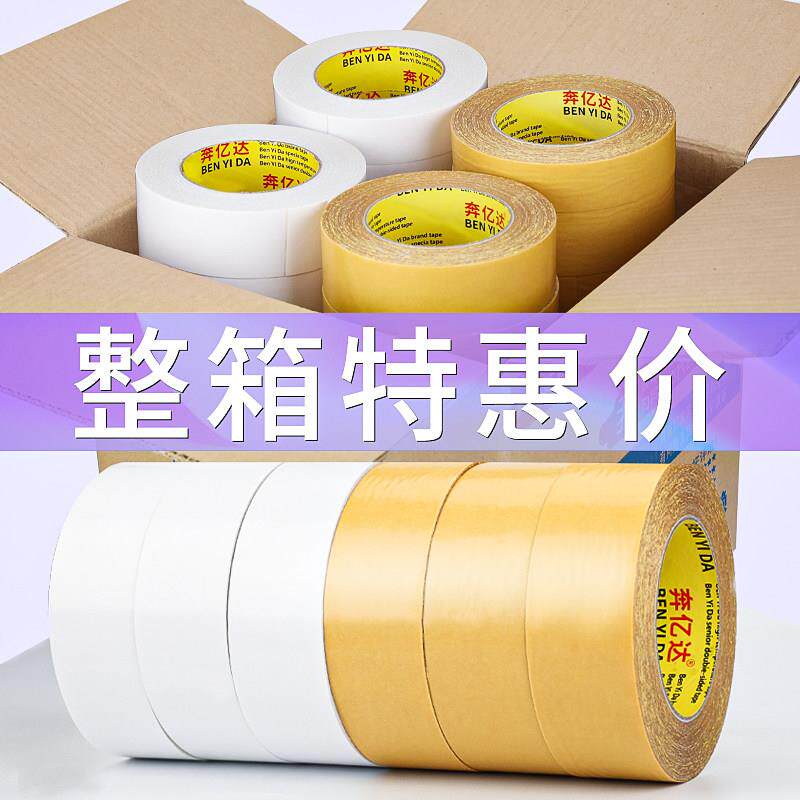 强力布基双面胶婚庆会展强力高粘无痕胶带地毯拼接地板防水无痕气