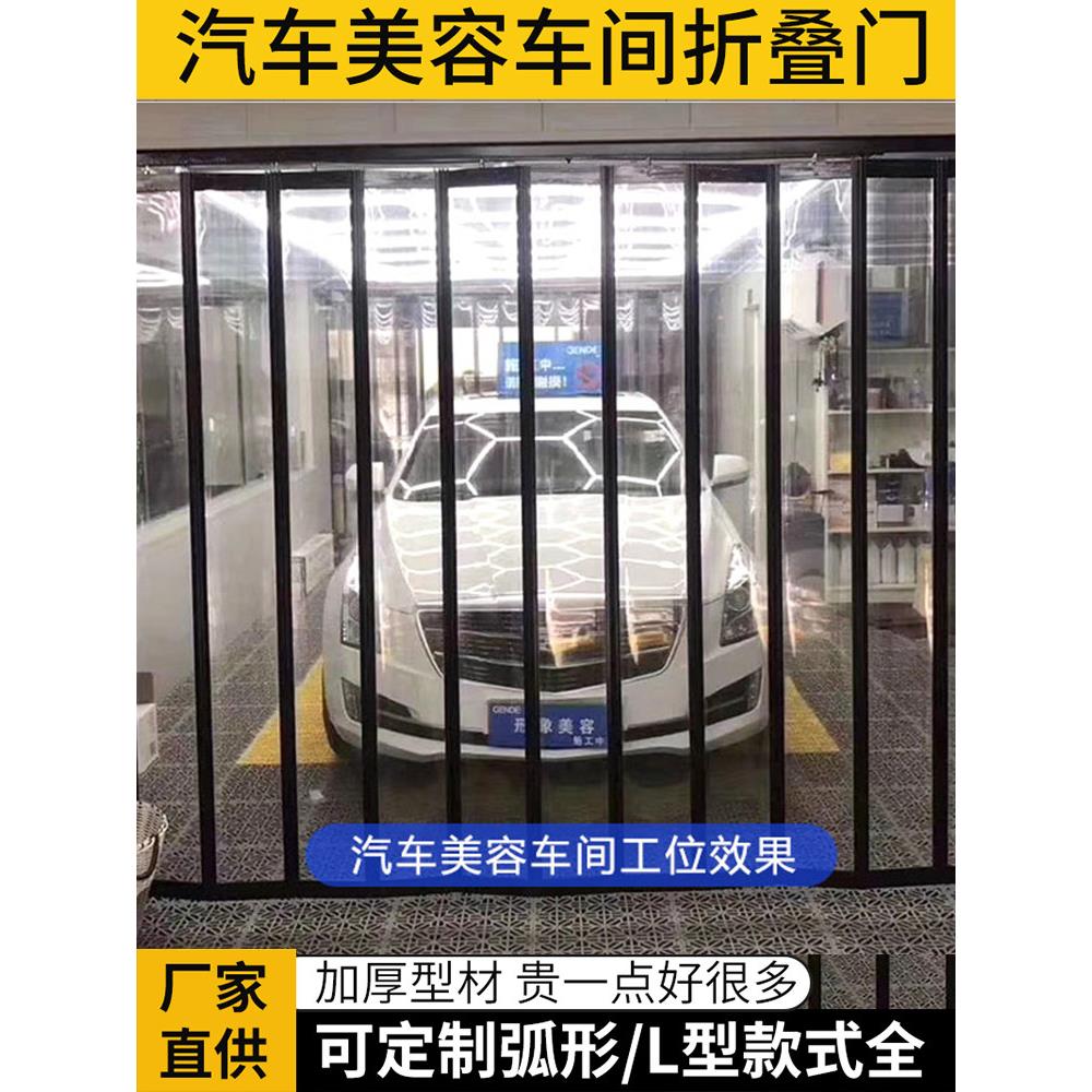 洗车房铝合金水晶折叠门防水隔断门帘店商店美容工作站车间滑动门