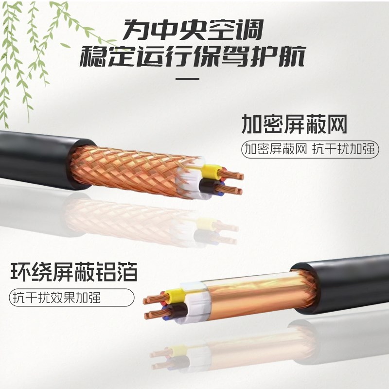 闽建兴屏蔽线信号线护套线电源线家用空调铜芯电缆线防爆耐低温