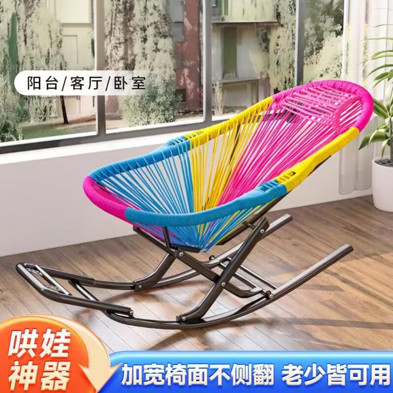大人摇摇椅休闲懒人椅彩色摇椅家用摇摇椅休闲创意午睡老人躺椅