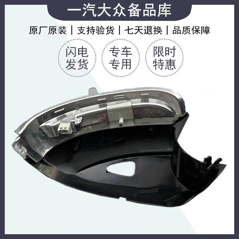 适配高6新帕萨特迈腾CC速腾宝来蔚领后视镜倒车镜转向灯LED灯壳罩