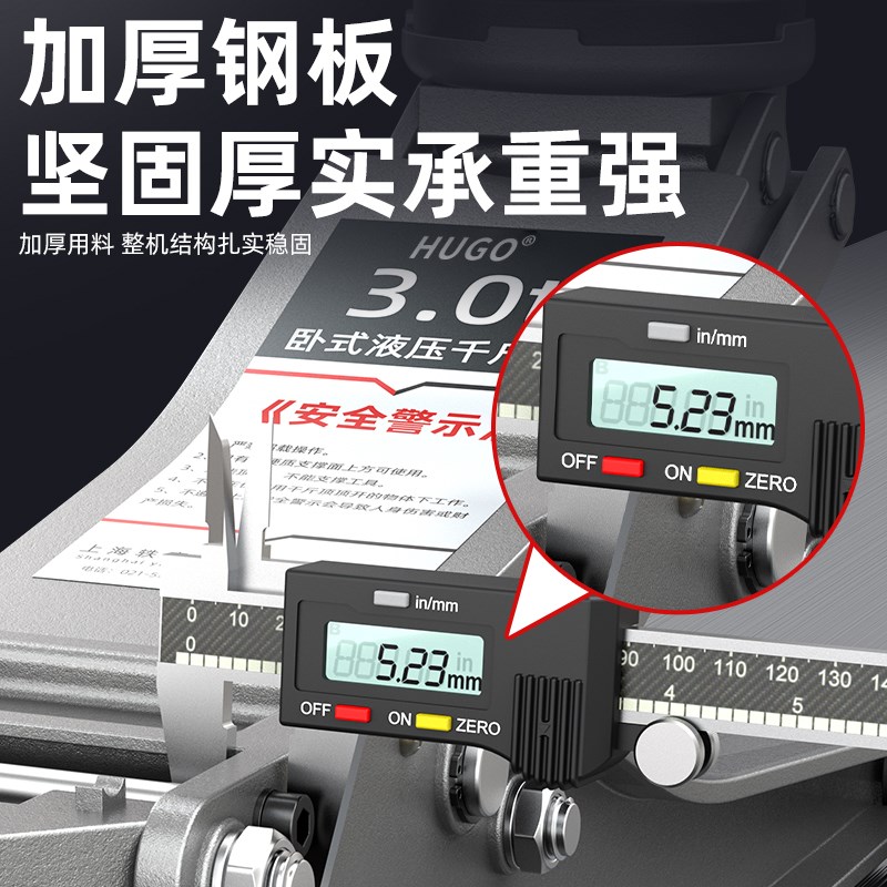 HUGO卧式千斤顶3吨5吨汽车修车厂修理厂液压千金顶汽修越野轿车用