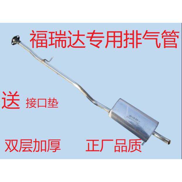 适用昌河福瑞达后节面包不锈钢汽车消音器消声器排气管单双排货车