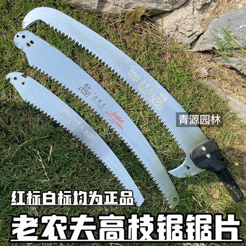 老农夫520高枝锯450伸缩修剪树枝330高枝锯果树高空剪园艺修枝锯