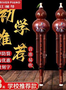 珠江官方正品葫芦丝乐器初学者葫芦丝c调儿童小学生专用降B调葫芦