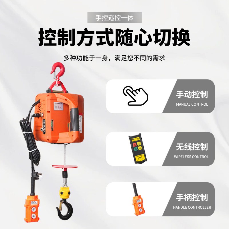 微型电动葫芦220v吊机家用小型升降电机无线遥控提升机牵引电葫芦