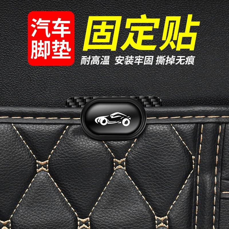 汽车脚垫固定贴卡扣式后备箱垫固定贴防滑强力双面胶尾箱垫固定器