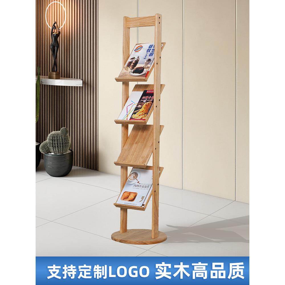 木质落地立式展示架多层收纳银行售楼部广告宣传杂志A4资料报刊架