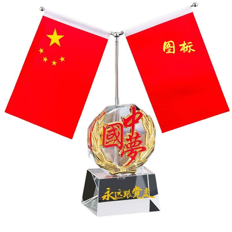 办公桌国旗摆设会议室五星小红旗桌面装饰水晶笔筒办公室红旗摆件