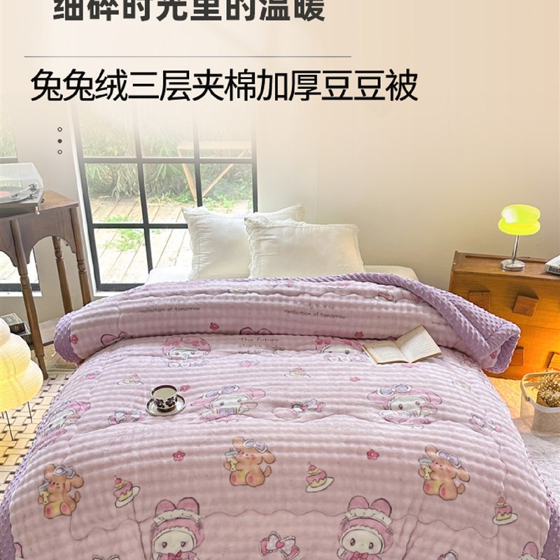 豆豆毯冬季儿童珊瑚你奶绒毛毯学生单人加厚午睡毯子盖毯春秋被子