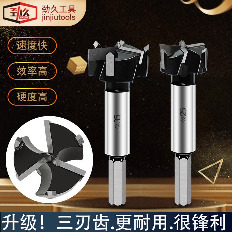 劲久木工开孔器钻头木板开口铰链开孔器三刃35mm圆形门锁抽屉