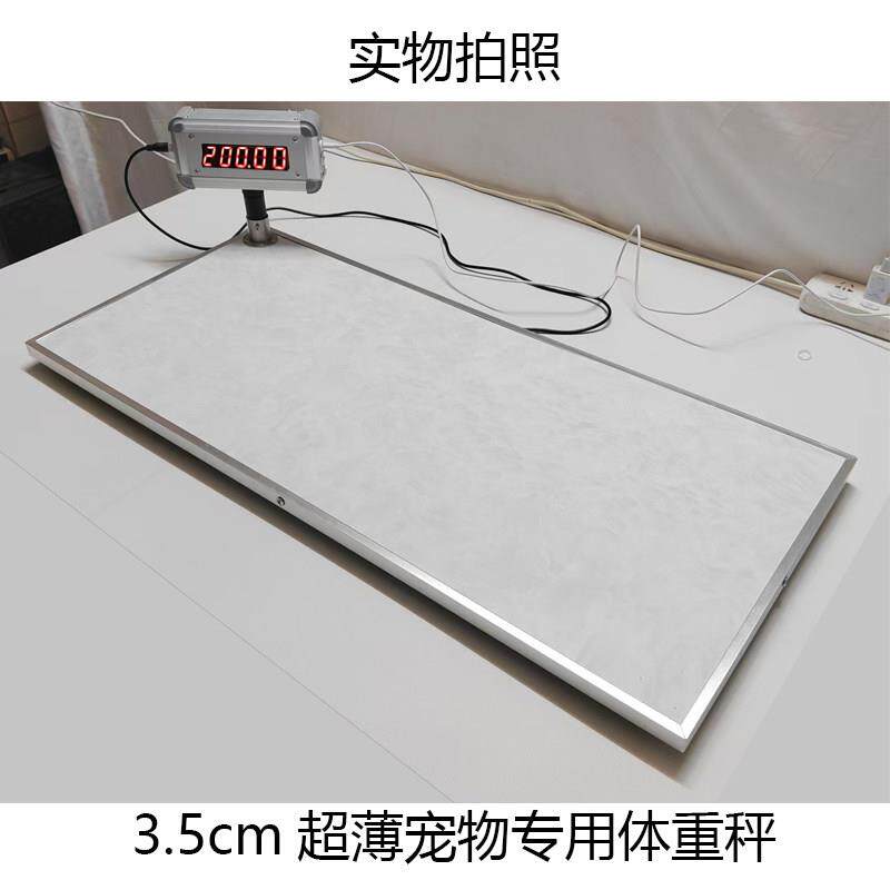 颐宝宠物体重计新款超薄精准200kg-0.10kg宠物秤体重计量狗秤猫秤