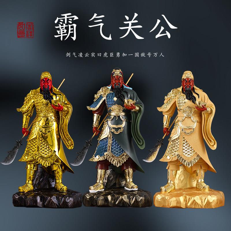 供奉招财关公摆件正气关公武财神爷神像开业镇宅绿袍横刀关公佛像图片