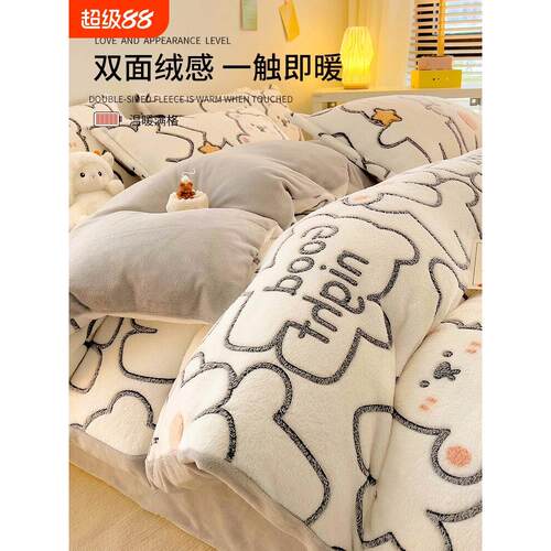 牛奶绒被套单件珊瑚绒冬季被单加绒加厚宿舍单人150x200x230被罩