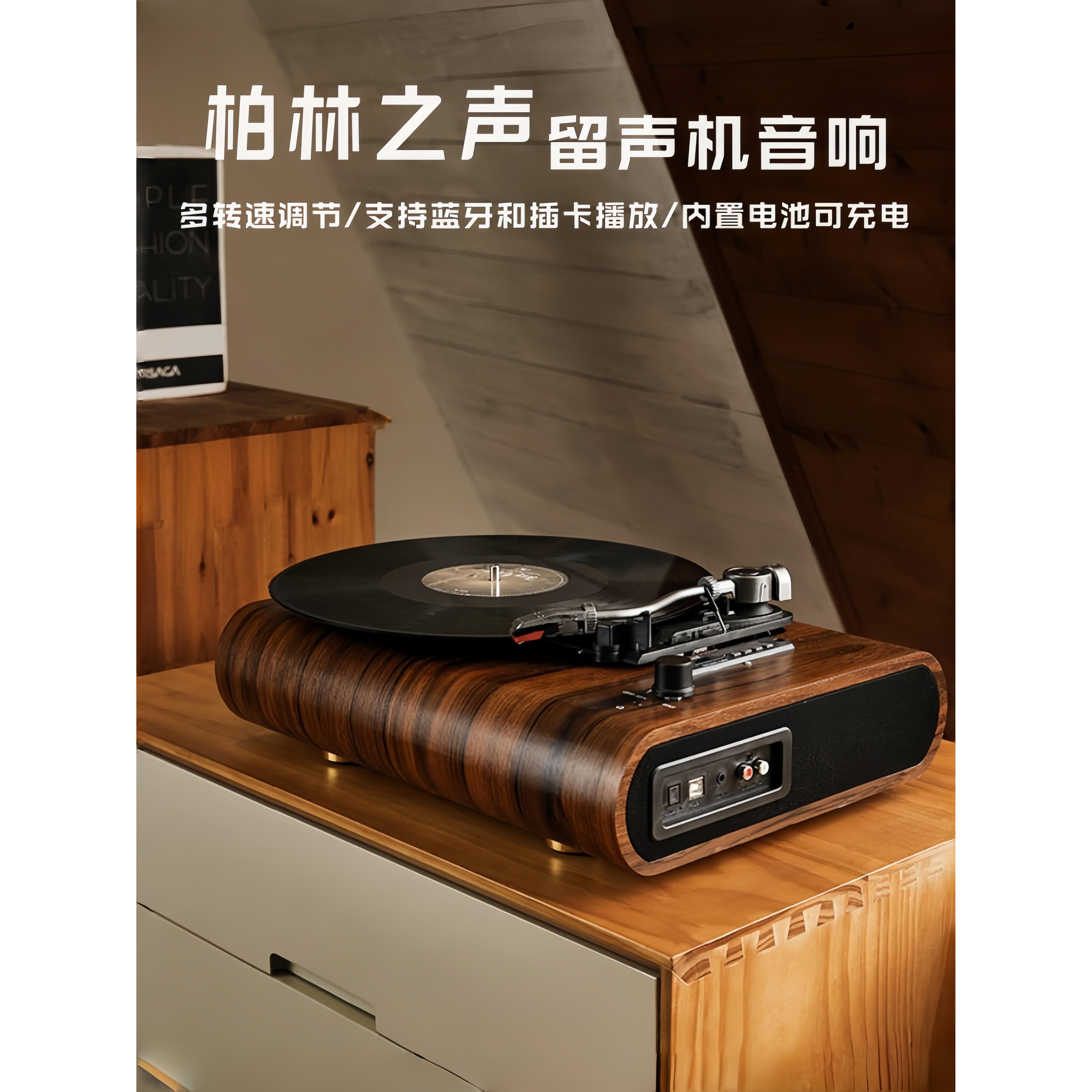 柏林之声新经典黑胶唱片机覆古留声机怀旧Lp蓝牙播放器客厅装饰图片
