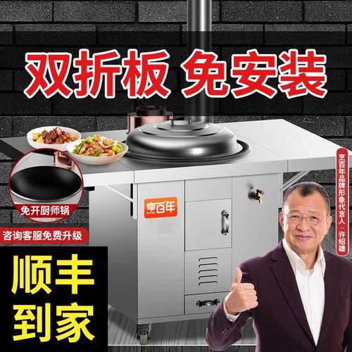 双折板柴火灶烧木柴家用农村加厚大铁锅台材火无烟不锈钢新款灶台