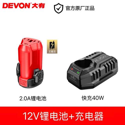 大有12V无刷锂电冲击起子5208/5209手电手钻电5767充电器锂电池