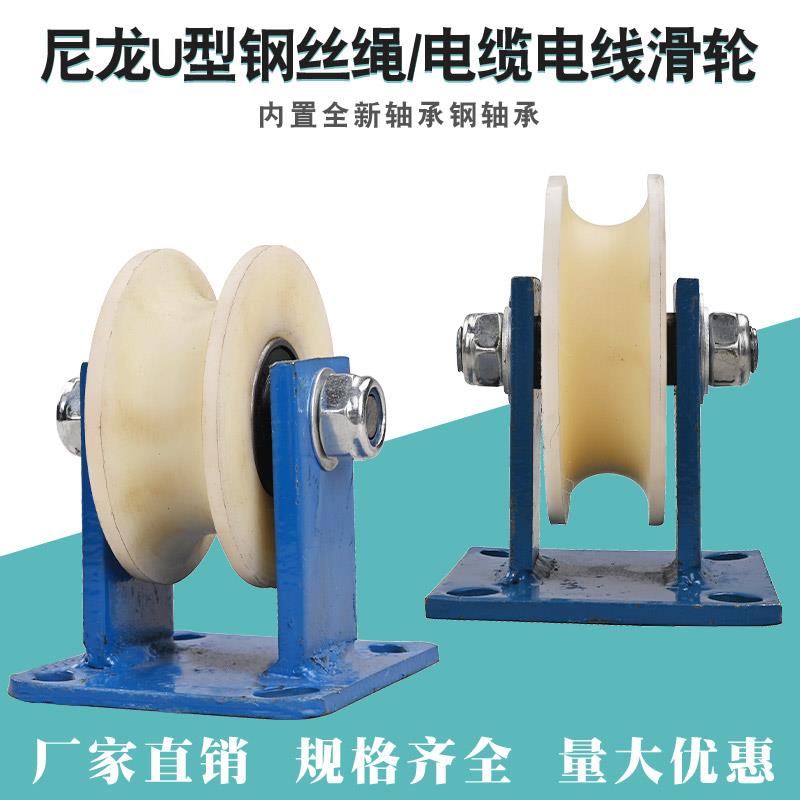 尼龙U型钢丝绳滑轮/槽钢轨道轮/大铁门槽轮/弯管轮圆管轮导轨槽.图片