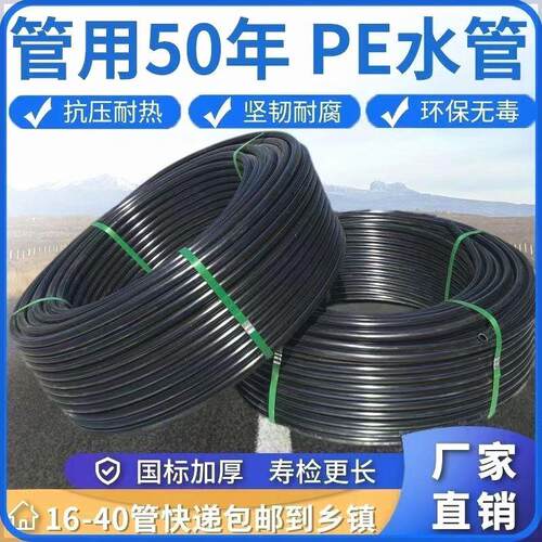 热熔给水管4分6分1寸饮用自来水管20 25 32盘管pe水管加厚超厚
