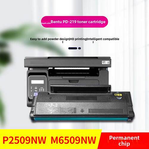 适用奔图PD-219硒鼓P2509NW激光打印机M6509NW易加粉碳粉墨盒粉盒
