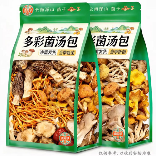 滇同学云南七彩菌汤包煲汤火锅