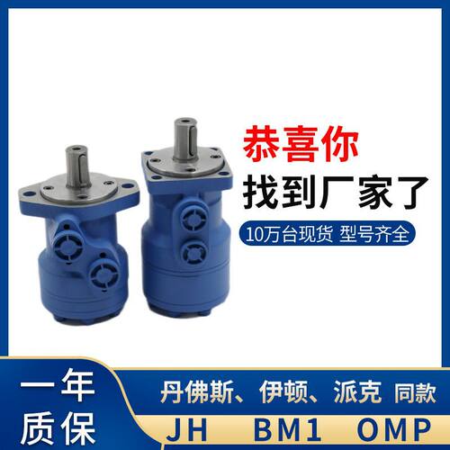 103-1552-012摆线液压马达101系列JS系列液压油马达101-1010-009
