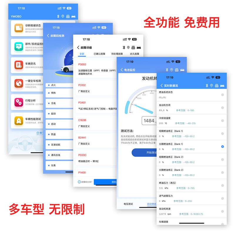 汽车检测仪多功能诊断工具OBD检测仪年检预审故障码检测终身免费