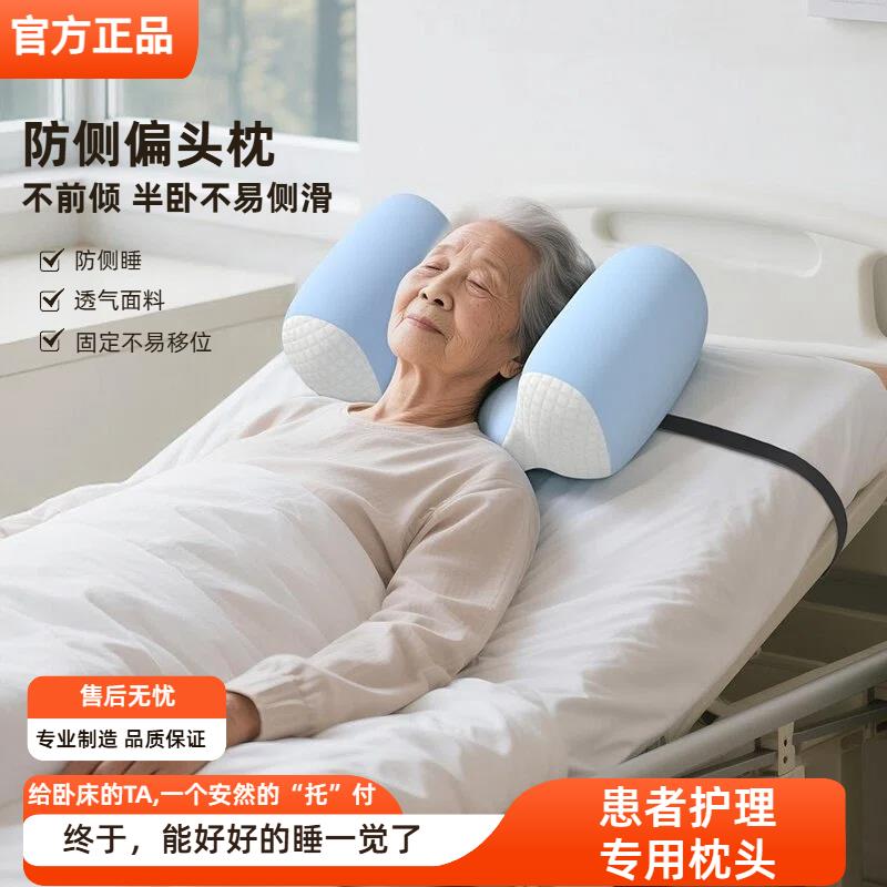 防侧睡固定睡姿矫正枕头美容术后防记忆枕翻身侧卧颈椎法令纹仰
