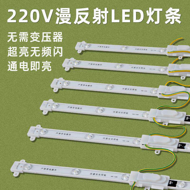 220V漫反射高压 LED灯条卡布软膜广告灯箱窗帘店背景光源天花吊顶
