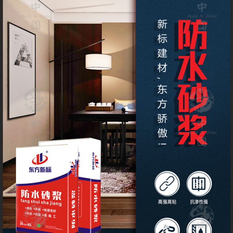 门窗填缝防水砂浆外墙防水砂浆钢性防水干粉防水砂浆广东防水砂浆