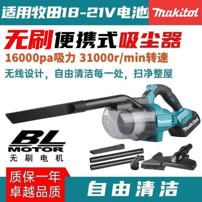 牧卡托无刷马达吸尘器锂电可携式大吸力无线充电车载家用手持强力