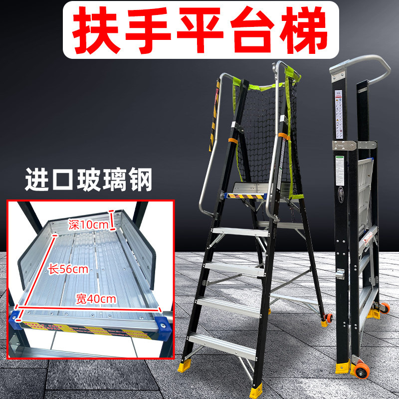 玻璃钢扶手梯折叠升降铝合金平台梯子加厚爬梯安全人字梯工程梯