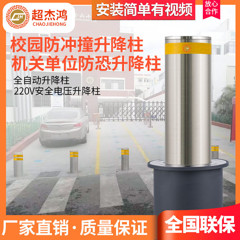 学校电动升降柱全自动液压伸缩路桩不锈钢防撞地桩半自动移动路障
