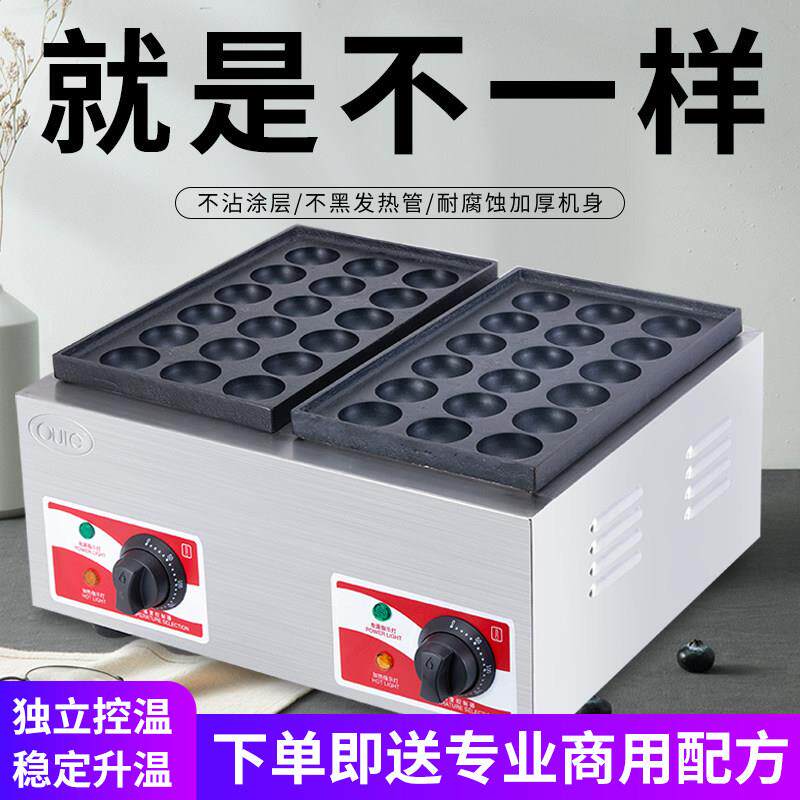 高端商用电热章鱼烧小丸子机燃气双板鱼丸炉摆摊虾扯蛋机器加厚板
