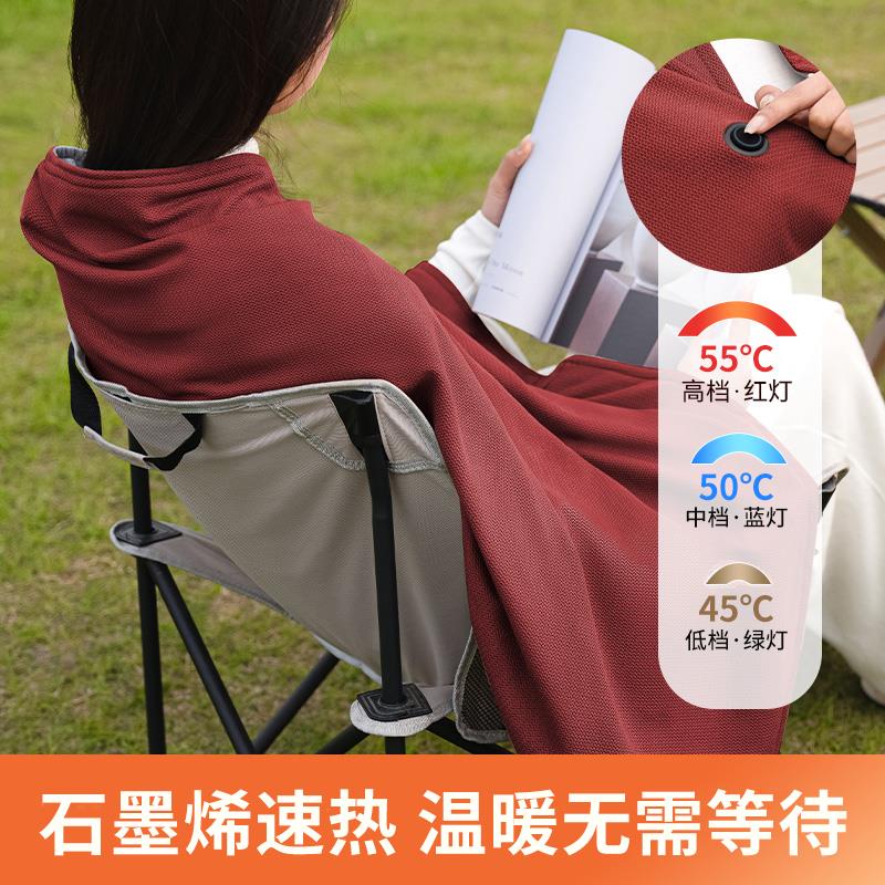 电热暖身毯发热披肩石墨烯加热usb充电办公室可披穿盖毯子可水洗
