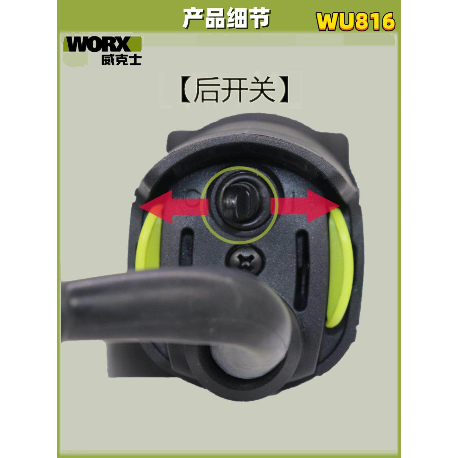 维氏Wu816多功能大功率研磨、抛光、除锈、切割角磨机1100W后开关