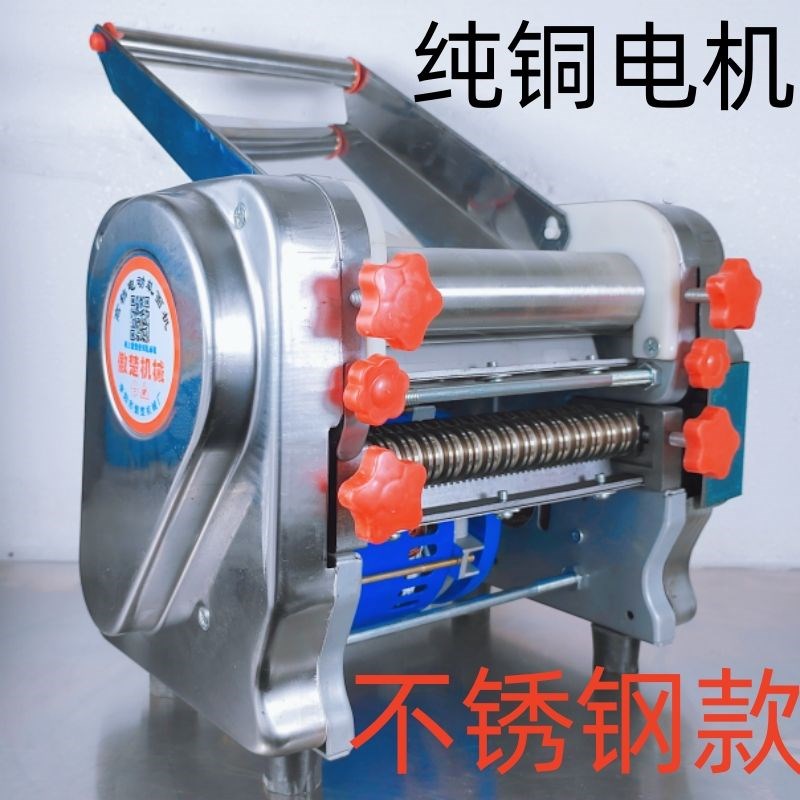 正品家用小型面条机 电动压面机不锈钢 多功能 饺子皮馄饨 半自动