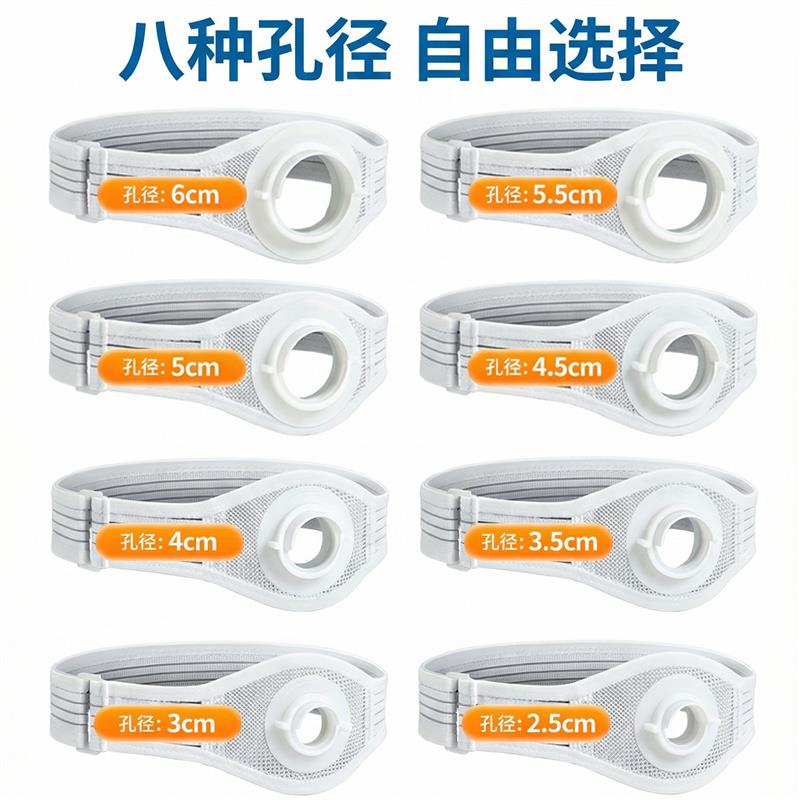 造口腹带防旁疝专用透气弹力固定造口袋造瘘术后护理用品腰带