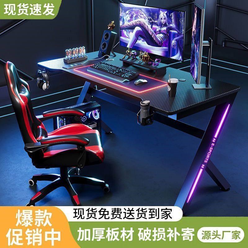 粉色电脑桌台式游戏电竞桌子卧室碳纤维电竞桌简约现代书桌工作台