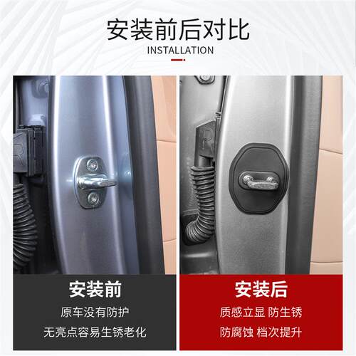 适用于东风猛士M817专用硅胶门锁盖车门锁减震垫防锈汽车改装用品