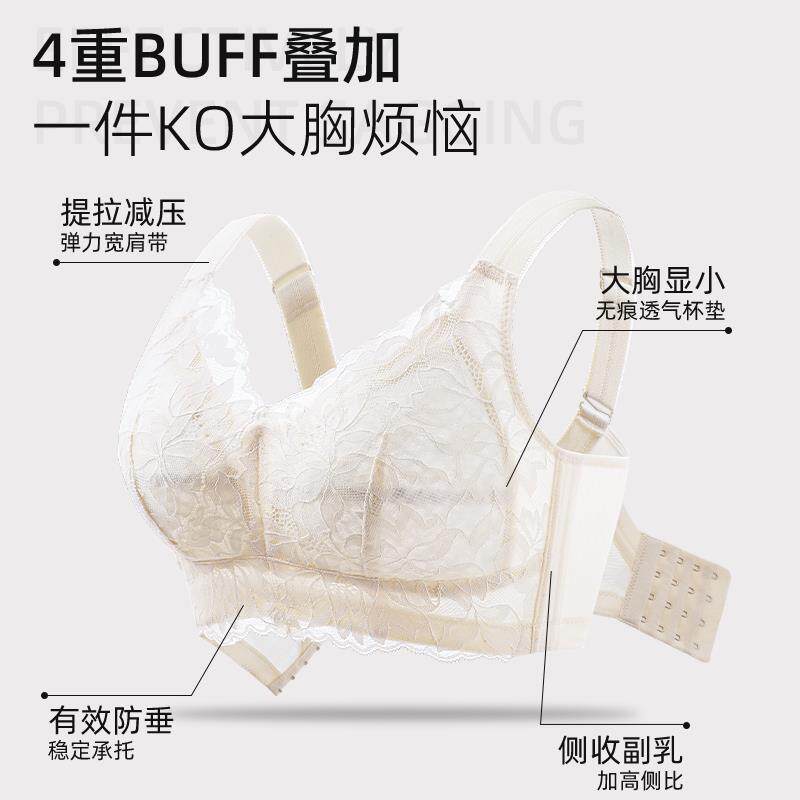 大胸蕾丝调整型内衣女侧收副乳上托防下垂全罩杯显小舒适少女文胸