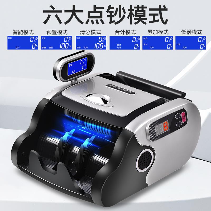 【2026新款升级版】验钞机商用小型家用收银办公银行充电款点钞机图片