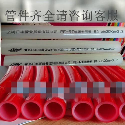 联塑PERT地暖管联塑4分6分20 25 32热水地暧管暖气阻氧塑料地热管