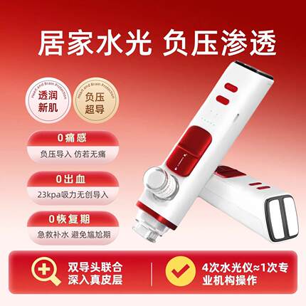 极盟同款胶原水光仪家用脸部提拉紧致抗衰淡化细纹美容院补水仪器