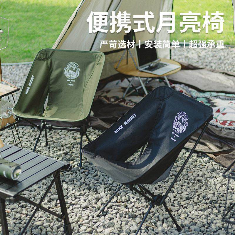 户外7075铝合金月亮椅露营休闲钓鱼椅便携轻量化野外休闲折叠椅子