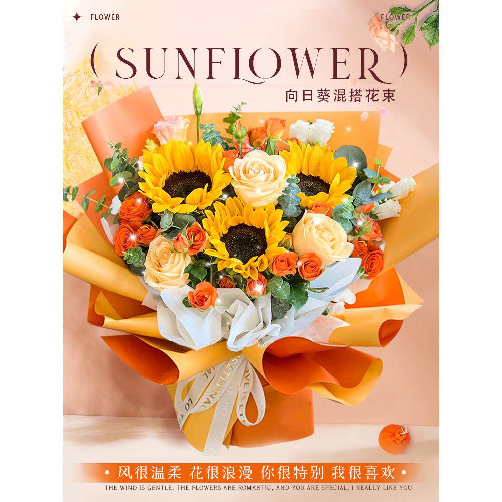 全国向日葵混搭生日花束香槟鲜花速递上海武汉南京同城配送店女友